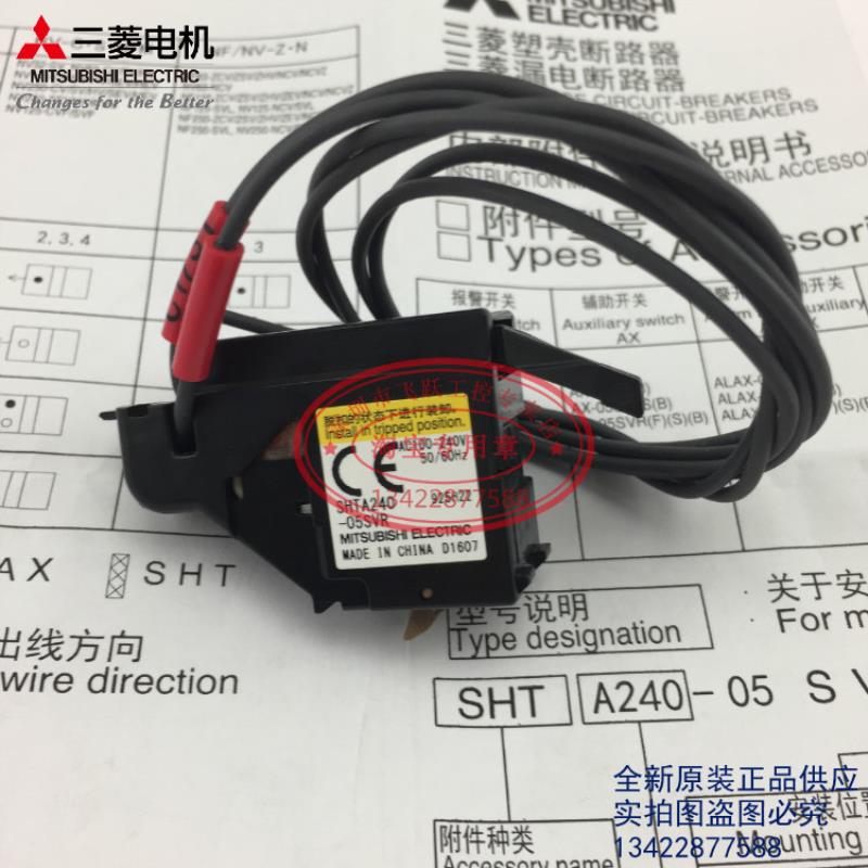 分励脱扣器SHTA240-05SVR SHTA550-05SVR SHTD036-05SVR议价