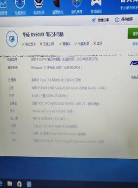 （设备配件）华硕-i76700主板飞行，GTX95笔记HQFX50V堡垒