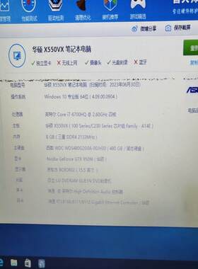 （设备配件）华硕-i76700主板飞行，GTX95笔记HQFX50V堡垒