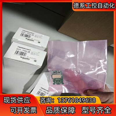 TWDNAC485T PLC通讯模块/适配器R