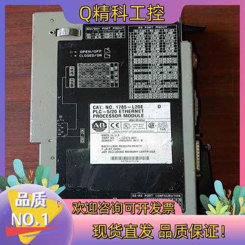 现货AB PLC罗克韦尔CPU模块 1785-L20E  D