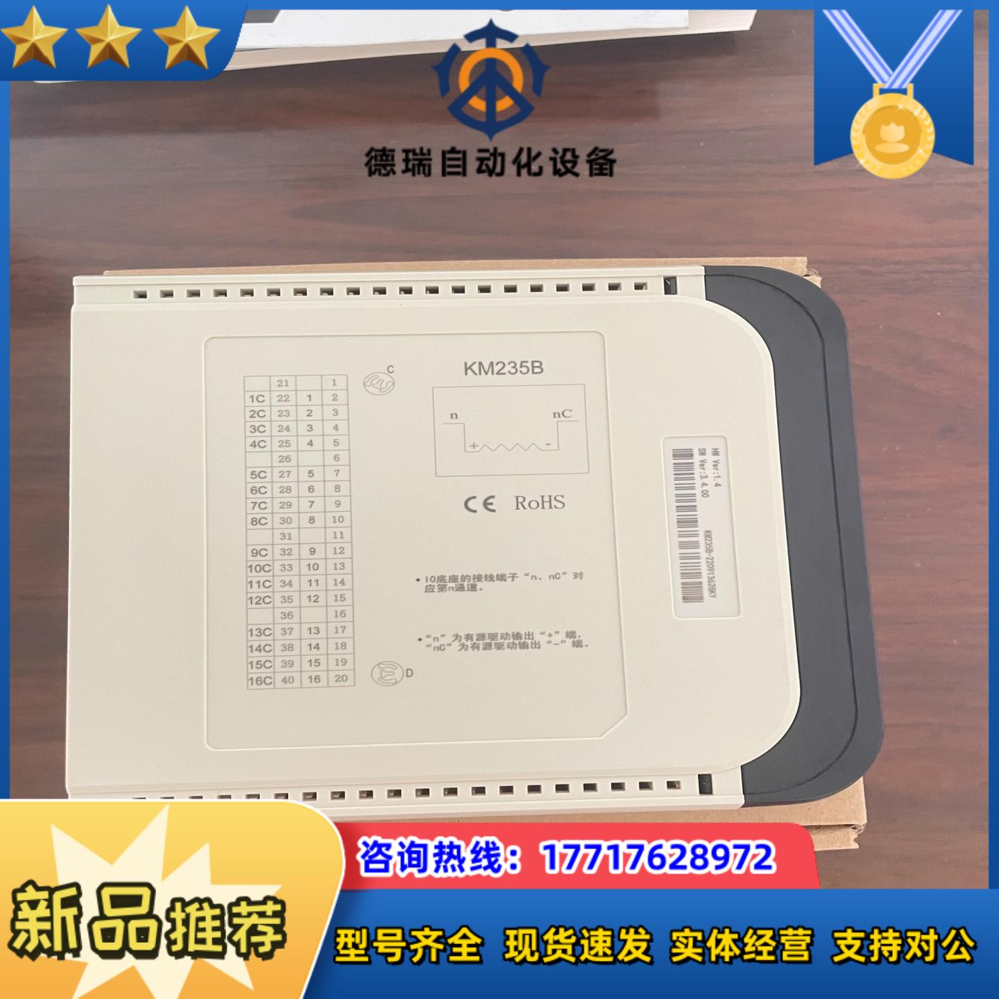 南京科远KM231A/KM232A/KM233A/KM234