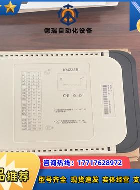南京科远KM231A/KM232A/KM233A/KM234