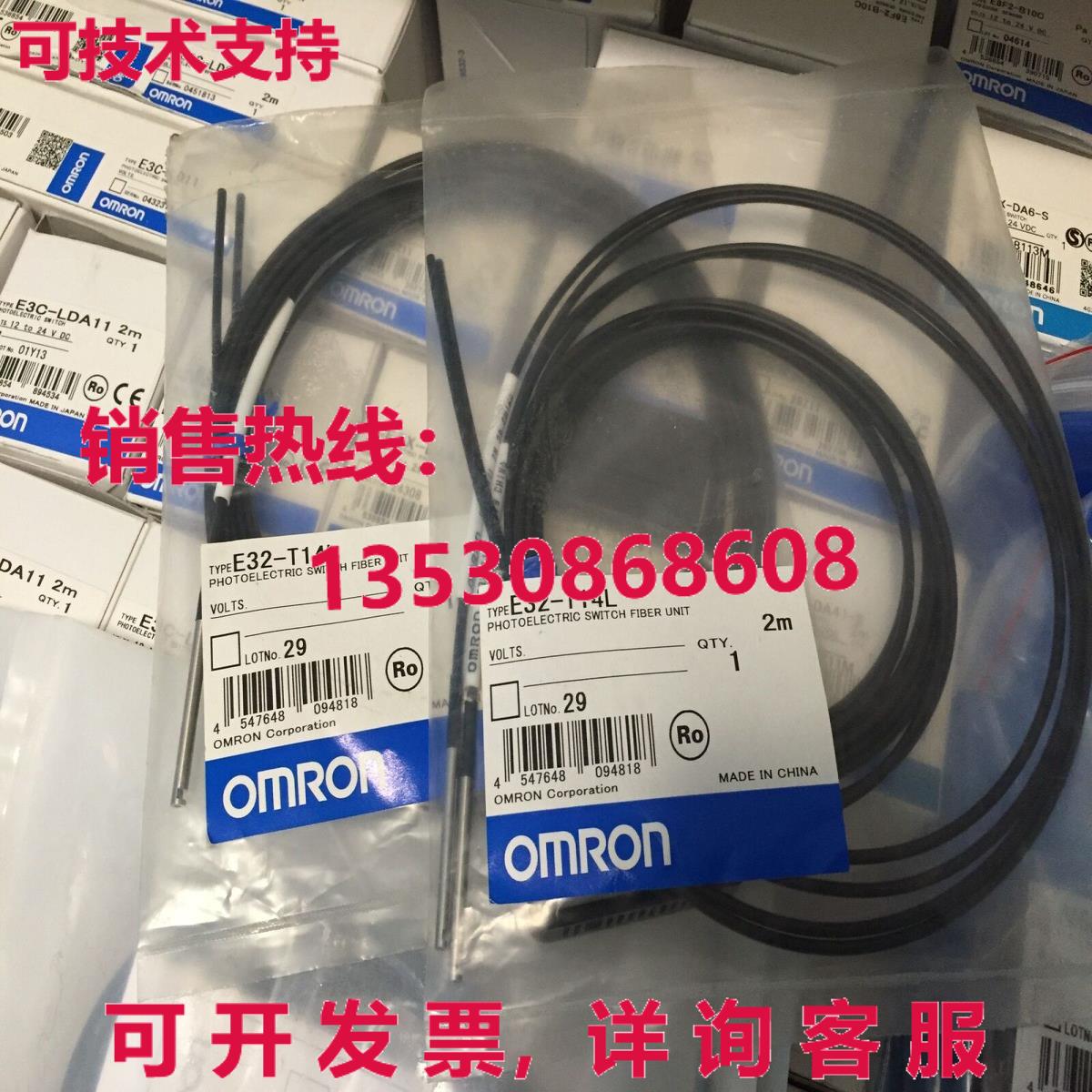 供应原装E32-T14L 光电开关光纤单元 E32T14L   1