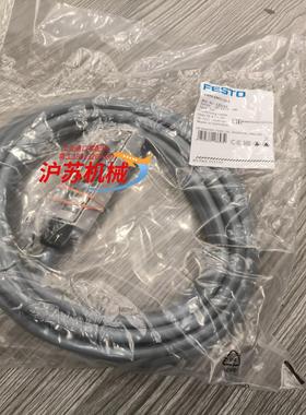 533193  VMPA-KMS1-24-5 连接电缆