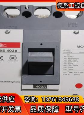 LSLG产电MEC塑壳断路器ABE403b 3P400