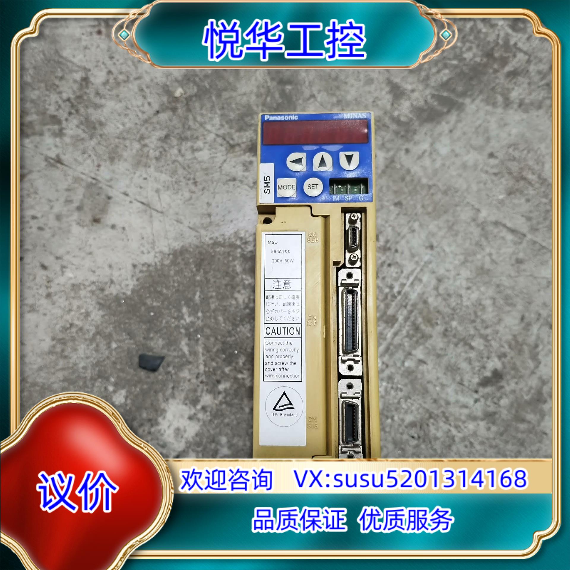 原装沙迪克驱动器，MSD5A3A1XX议