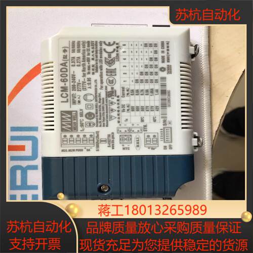 台湾明纬电源LCM-60DA 60W DALI界面/点动调光