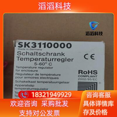 现货威图温控器SK3110000全新原装