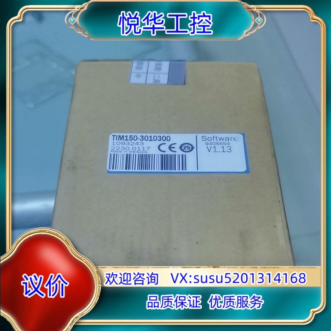原装德国sick西克TIM150-3010300,V1.13激光议价