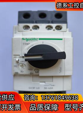 电动机保护断路器原装正品GV3P4030-40A