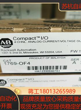 罗克韦尔AB  1769-OF2 全新原装2023年