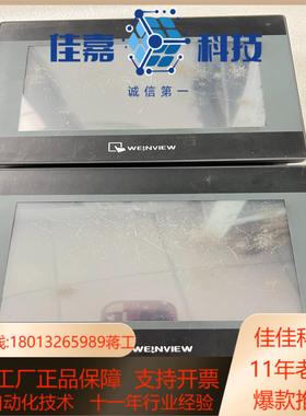 威纶通TK6071iQ触摸屏。成色如图，功能正常！