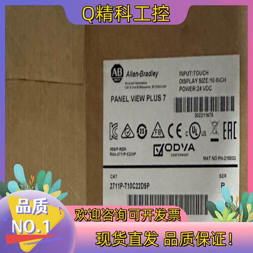 现货2711P-T10C22D9P #触摸屏/触控屏 全新标