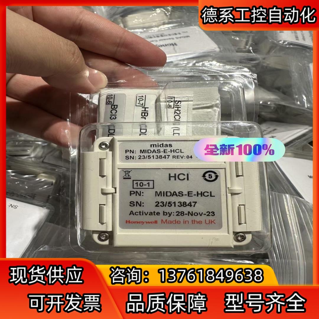 Honeywell霍尼韦尔气体传感器MIDAS-E-HC
