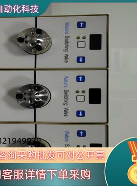 现货沃特斯切换阀EV700-100-WA不多的抓紧