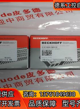 BECKHOFF倍福 CX1500-M510 控制器 全新原