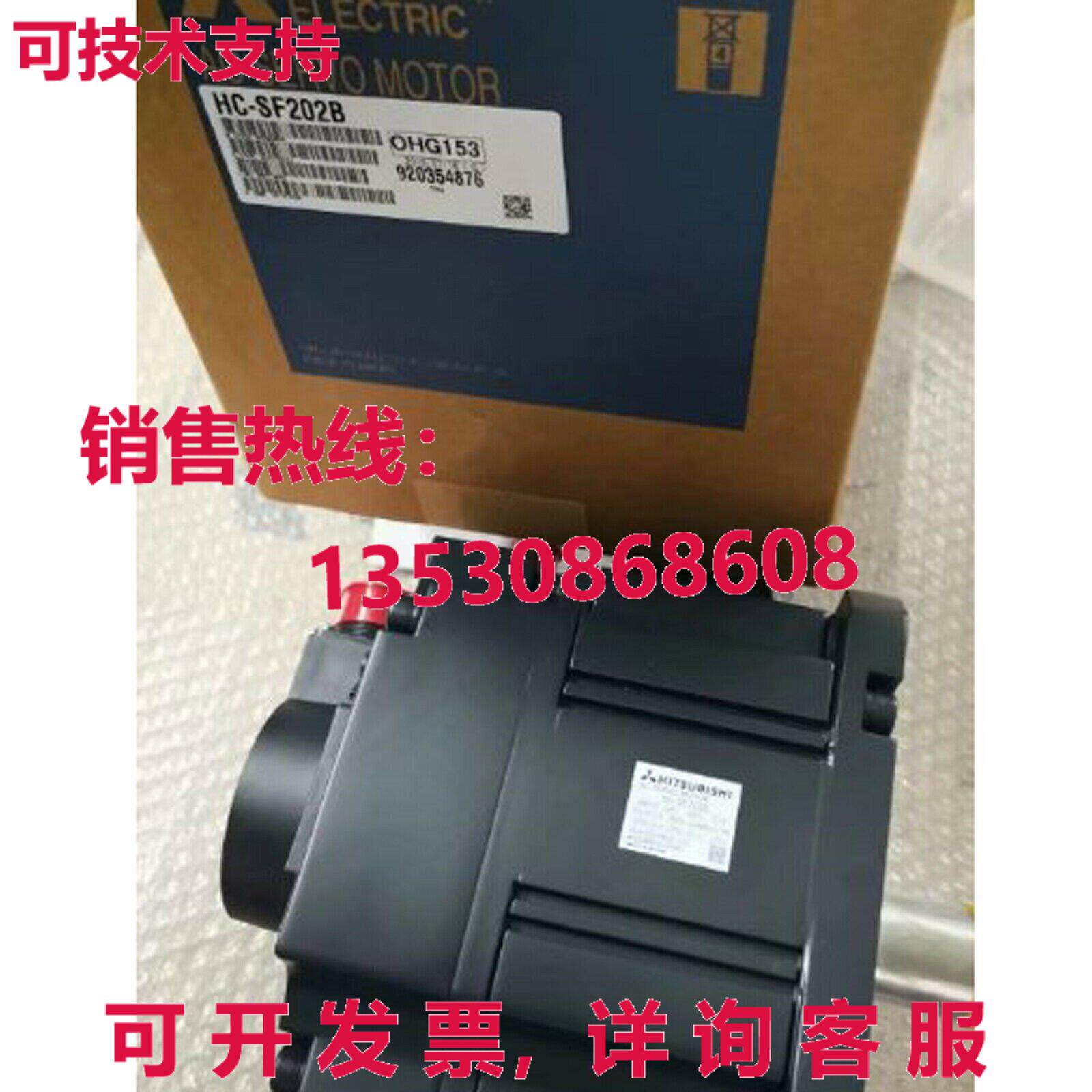 供应原装HC-SF202B 交流伺服电机HCSF202B