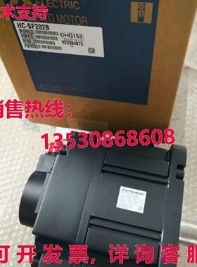 供应原装HC-SF202B 交流伺服电机HCSF202B
