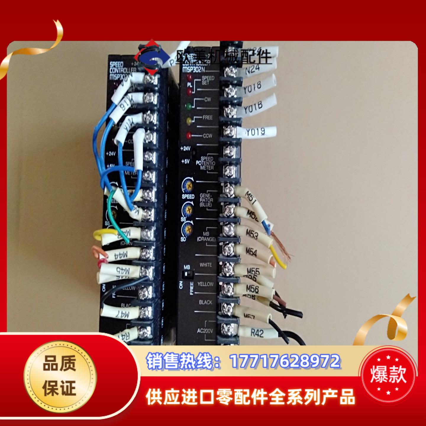 MSP302N 东方步进驱动器 图出售 议价议价