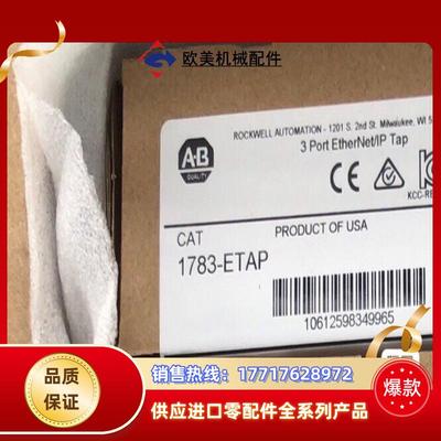 1783-ETAP 分接头式交换机 全新原装 AB出议价