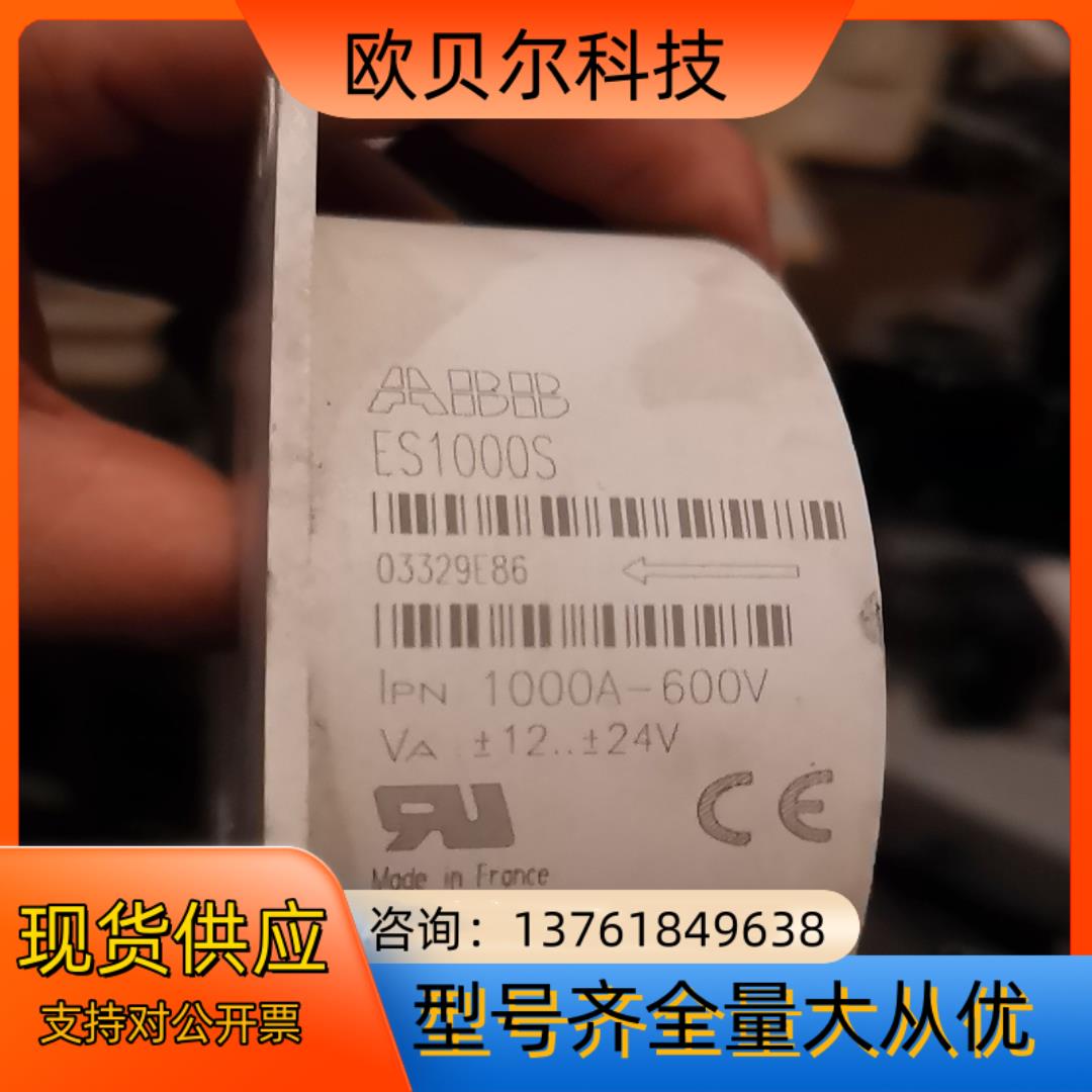 ABB电流互感器ES1000S功能好
