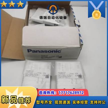 原装正品光纤放大器传感器FX-501-C2 UFX501议价