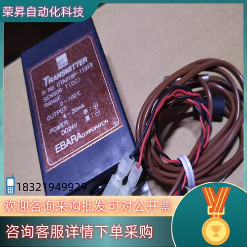 现货EBARA温度变送器直流24v供电输出4~20ma,量