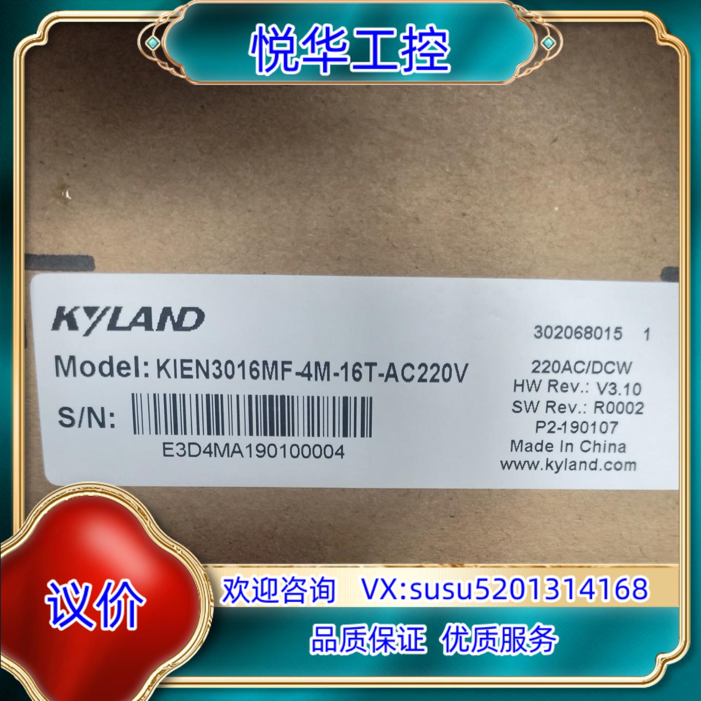 原装全新封 东土工业以太网交换机议
