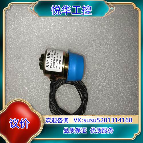 KIP NIC电磁阀议价