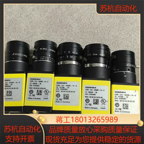 康耐视工业相机CAM-CIC-5000R-14-G 原装正品议价