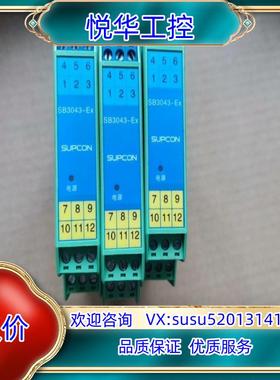 浙大中控安全栅 SB3043-Ex SB3041-Ex SB议价