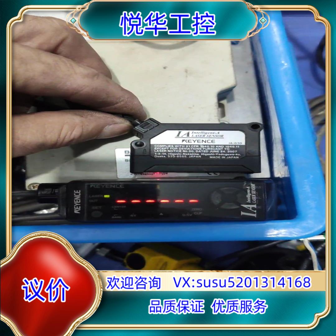 基恩士ⅠA-1000   ⅠA-032   ⅠA-030议价