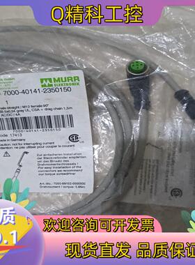 现货MURR 穆尔 7000－18021－6260300