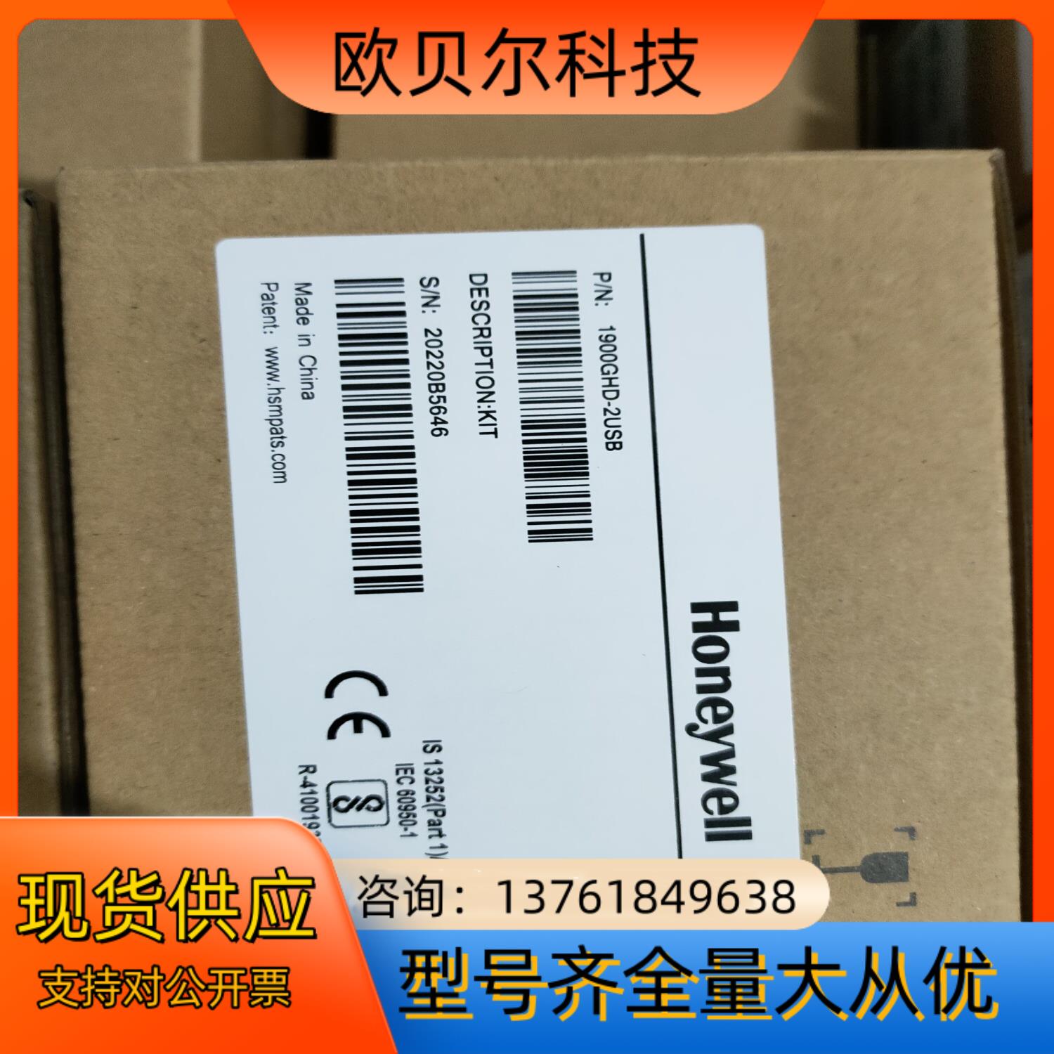 全新霍尼韦尔1900GHDGSR有线二维扫描枪扫描速度灵