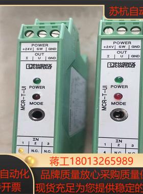 菲尼克温度测量变送器 MCR－T－UI  2814090议价