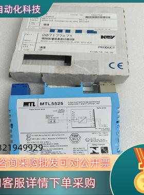 现货倍加福安全栅MTL5525