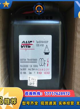 全新点火变压器BGY004-8/GS25P   220V/8