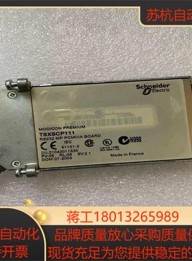 re232通讯卡 tsxscp111 功能成色如