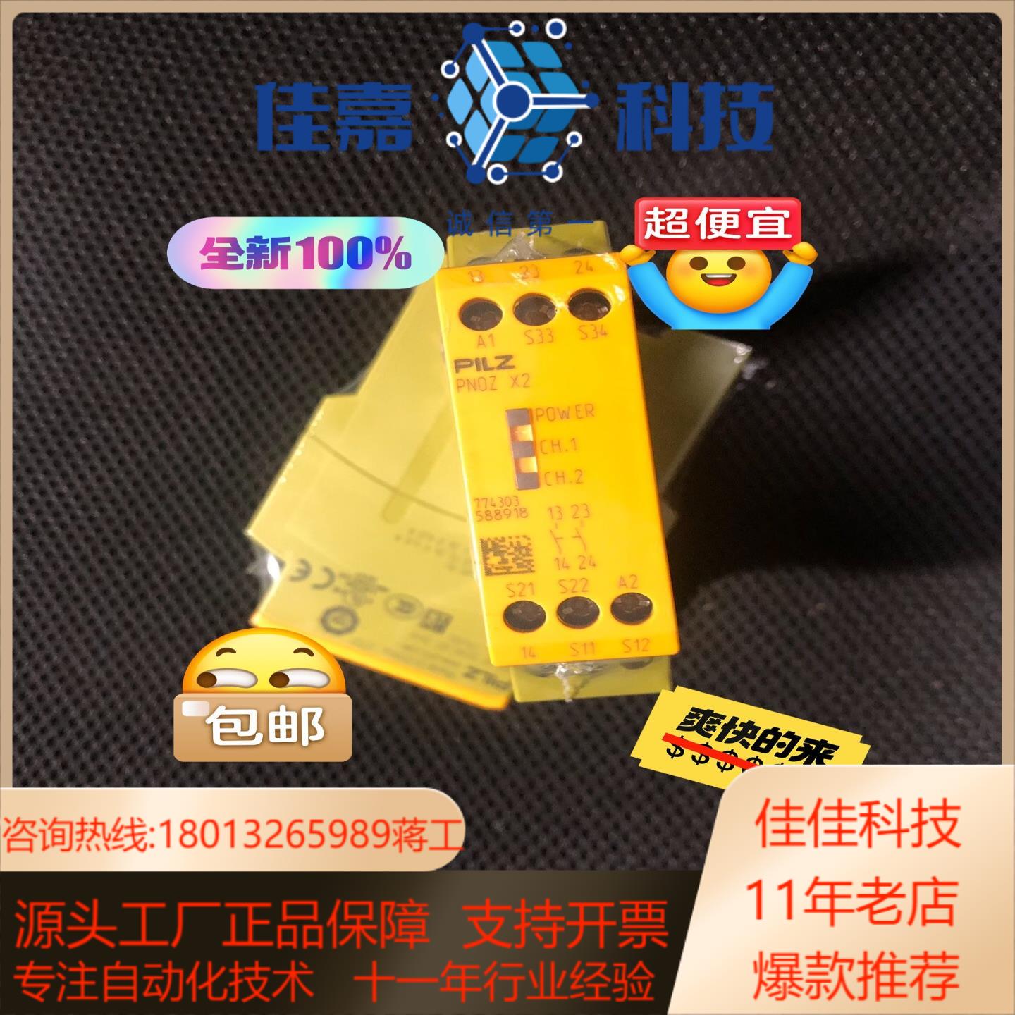 皮尔兹PIlz 安全继电器PNOZ X2 全新原装正品