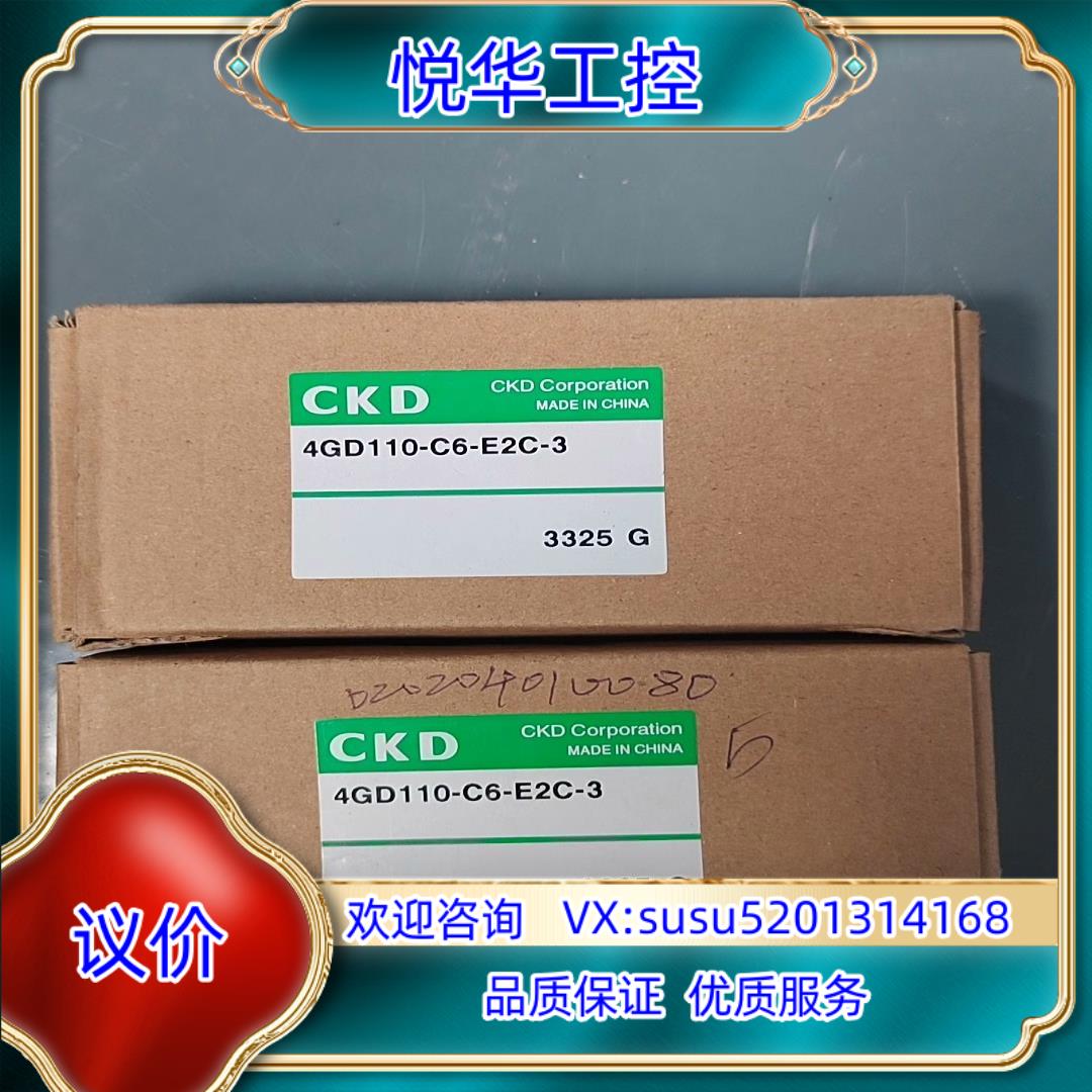 CKD 气动件 4GD110-C6-E2C-3 电磁阀全新议价