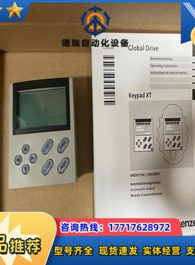 EMZ9371BC  伦茨9300变频器面板全新货链议价