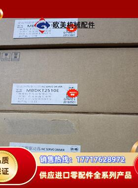 全新原装A5 MBDKT2510E/MBDHT2510E