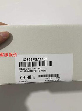 【环球】GE IC695PNC001 链接实拍，现货秒发！