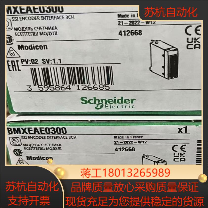 模块BMXEAE0300全新原装正品，现货议价