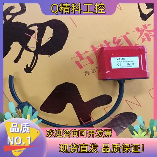 现货威码视紧凑型工业二维读码器VS110像素130w USB传输