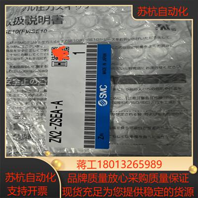 数个全新原装SMC真空发生器ZK2-ZSEA-A