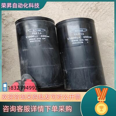 现货电解电容15000uf400VDC