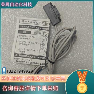 现货计全新SMC开关PFMV530-1