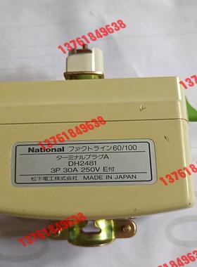 导轨插头 DH2481  1只，200